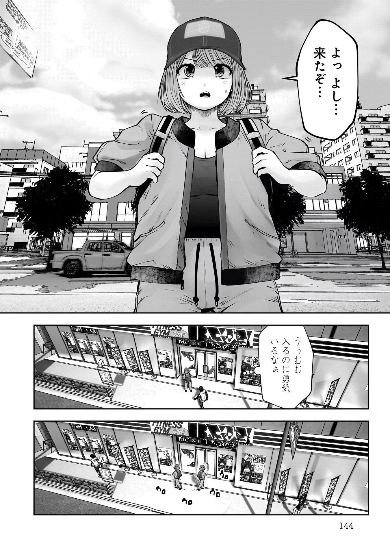 KOUIU NO GAII Chapter 25 - Page 26