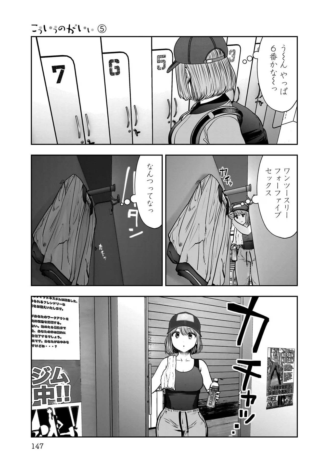 KOUIU NO GAII Chapter 25 - Page 29