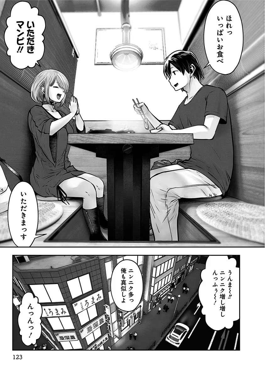 KOUIU NO GAII Chapter 5 - Page 25