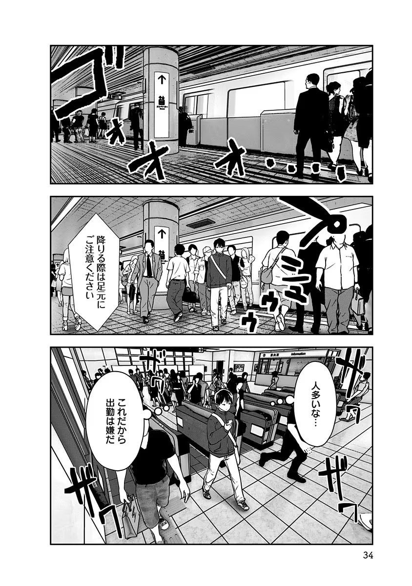 KOUIU NO GAII Chapter 9 - Page 2