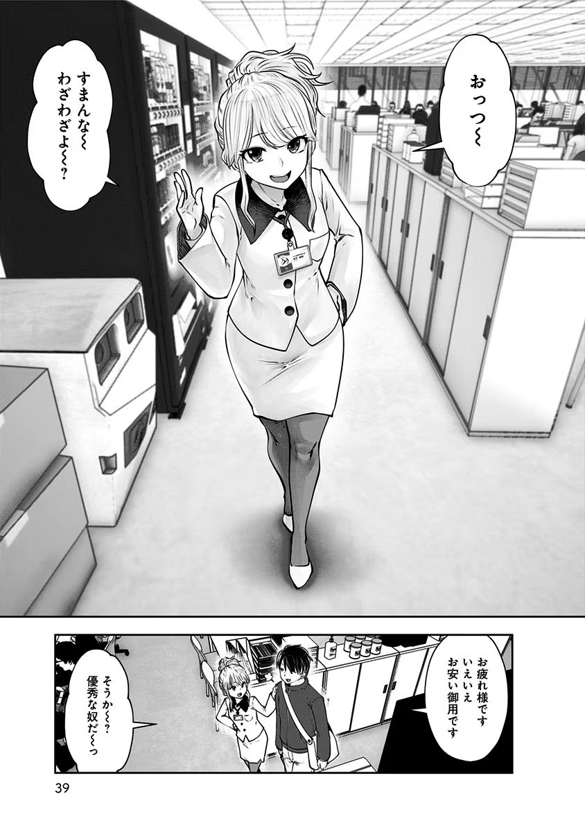 KOUIU NO GAII Chapter 9 - Page 7