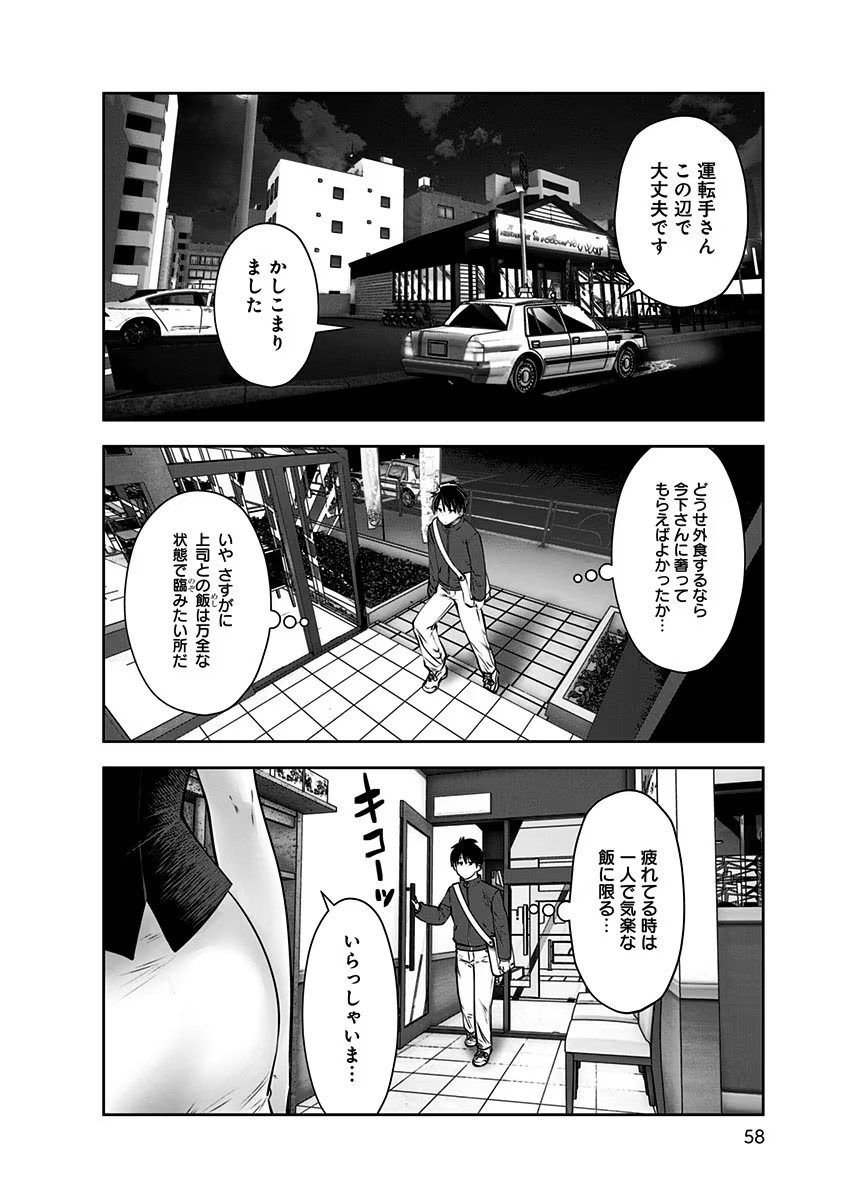 KOUIU NO GAII Chapter 9 - Page 26