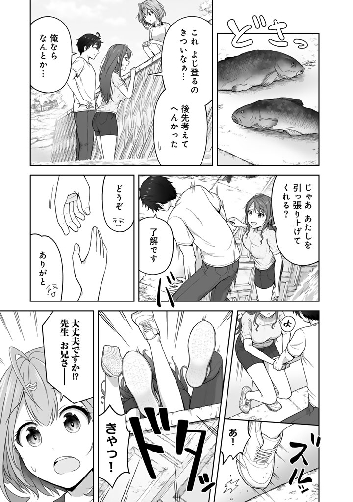 KOYOI MO ORE WA JOSHIKOUSEI TO ZASSO (BANSAN) WO SAGASU Chapter 8.1 - Page 7