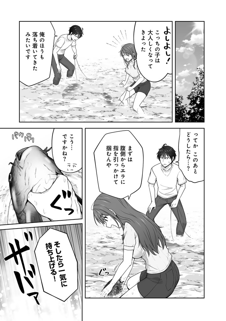 KOYOI MO ORE WA JOSHIKOUSEI TO ZASSO (BANSAN) WO SAGASU Chapter 8.1 - Page 5