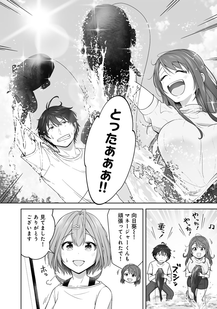 KOYOI MO ORE WA JOSHIKOUSEI TO ZASSO (BANSAN) WO SAGASU Chapter 8.1 - Page 6