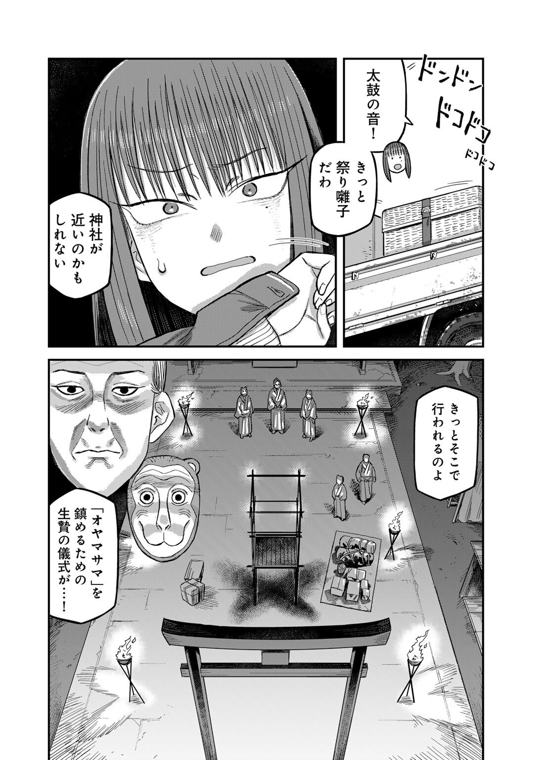 KURONO-SAN WA OCCULT GA SUKI! Chapter 11 - Page 4