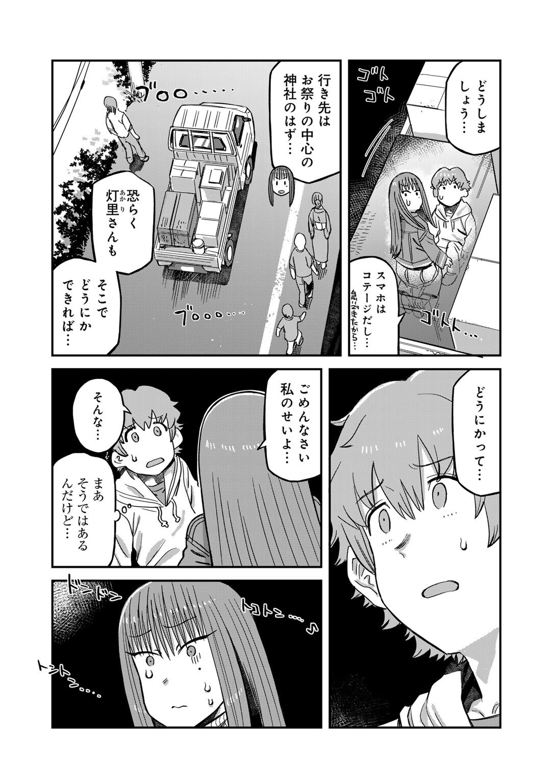 KURONO-SAN WA OCCULT GA SUKI! Chapter 11 - Page 3