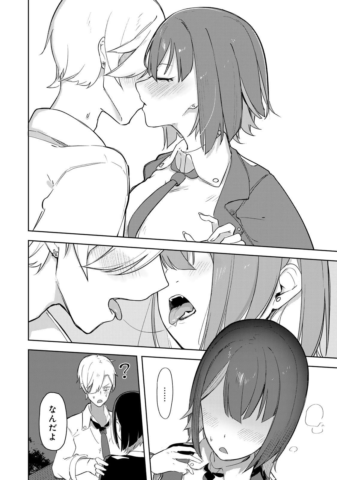 KYUUKETSUKI-SAN WA CHITORARETAI Chapter 1 - Page 30