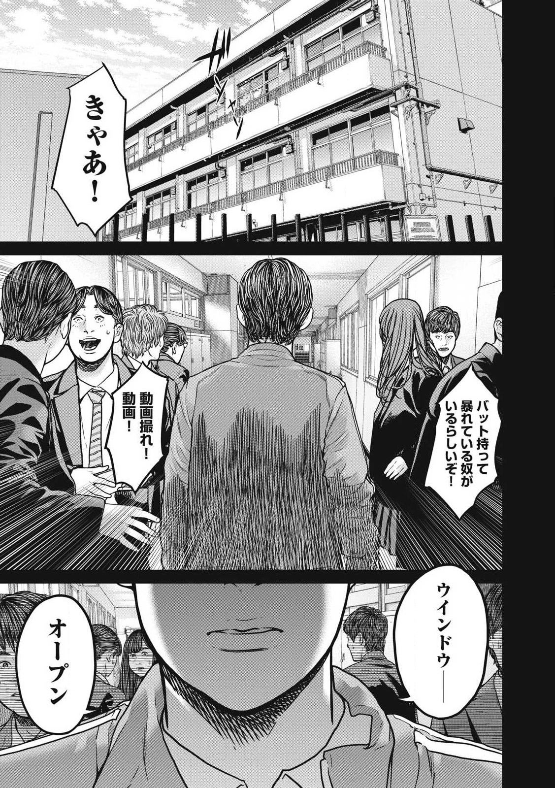 KYUUSAI NO KYOUSHITSU Chapter 1.1 - Page 1