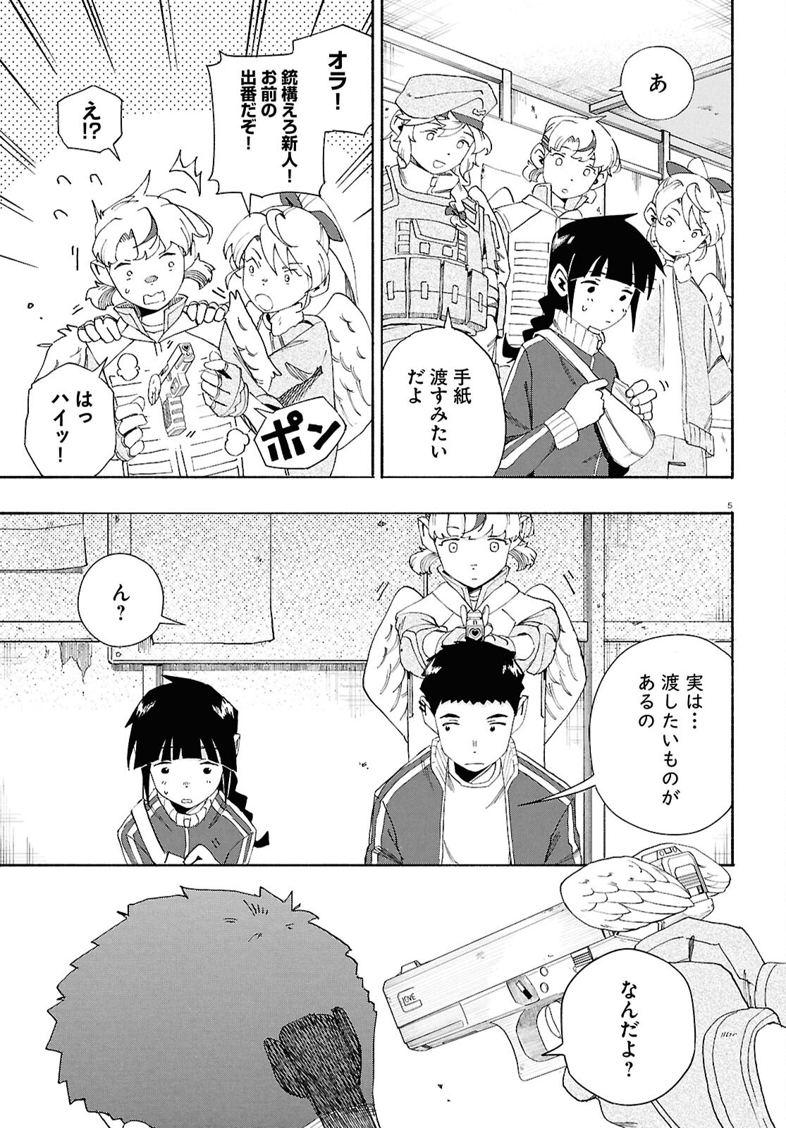 LOVE BULLET Chapter 11 - Page 5
