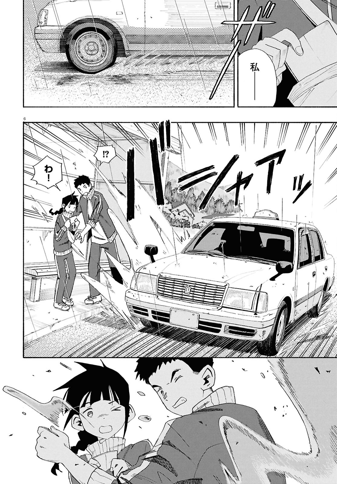 LOVE BULLET Chapter 11 - Page 6
