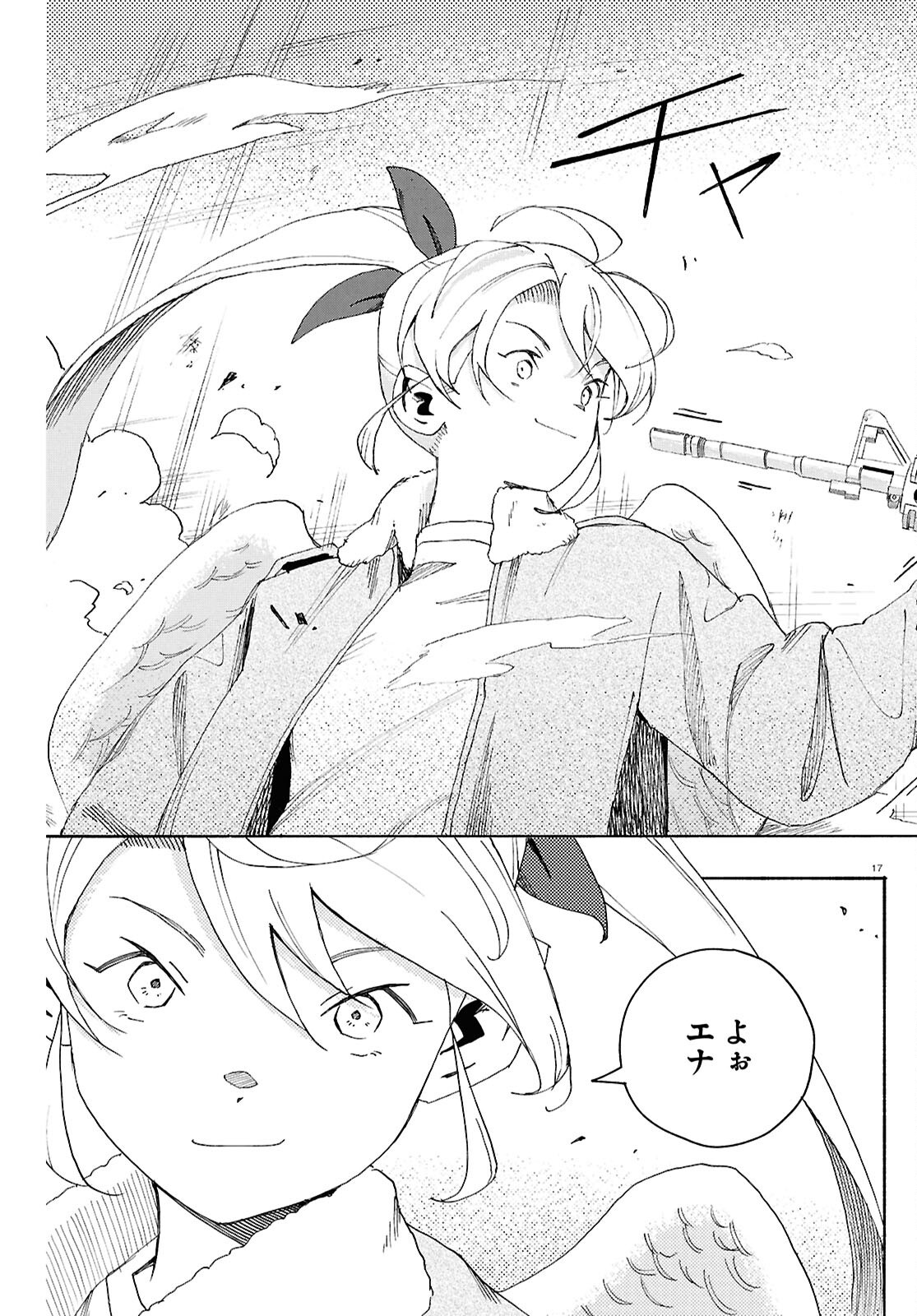 LOVE BULLET Chapter 11 - Page 17