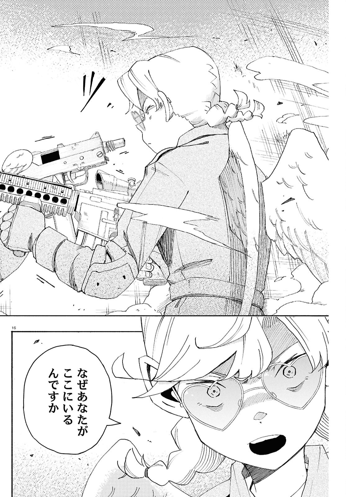 LOVE BULLET Chapter 11 - Page 16
