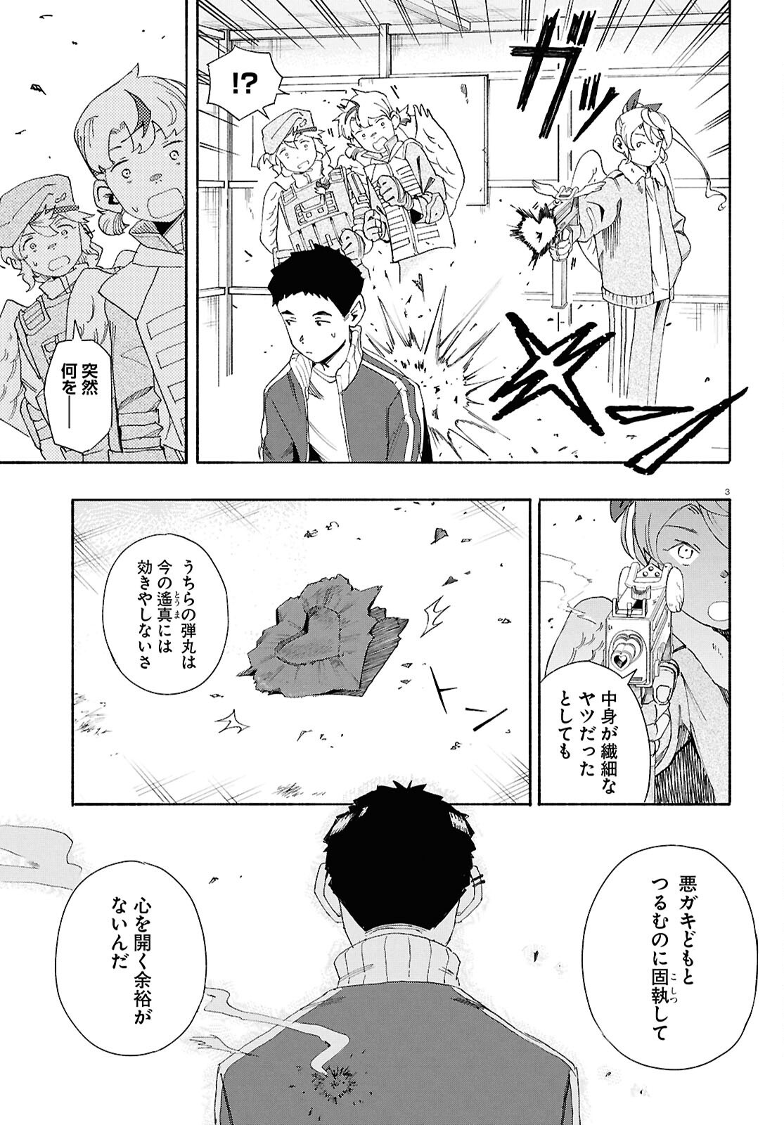 LOVE BULLET Chapter 11 - Page 3
