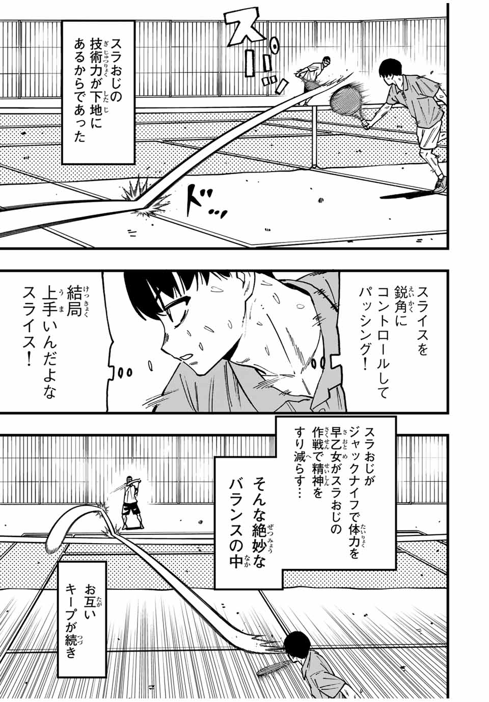 LOVE GAME (ARITA KEI) Chapter 26 - Page 15