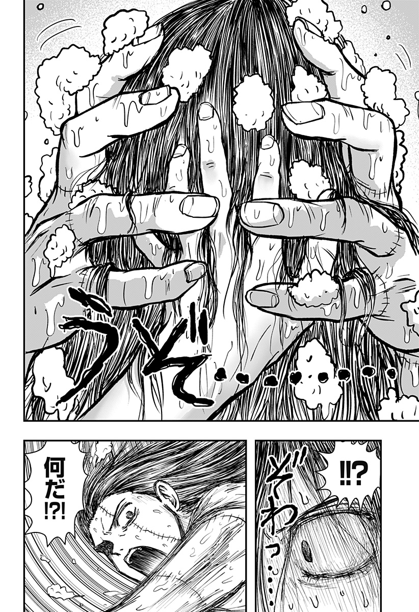 LOVE IS OVERKILL Chapter 2 - Page 22
