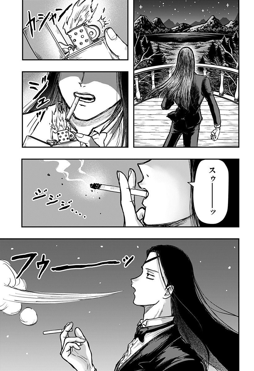 LOVE IS OVERKILL Chapter 2 - Page 15