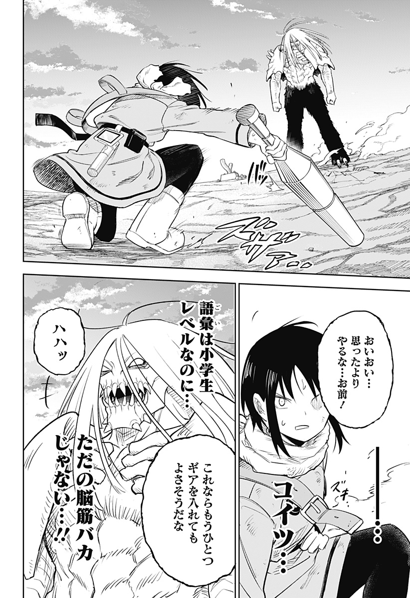 14