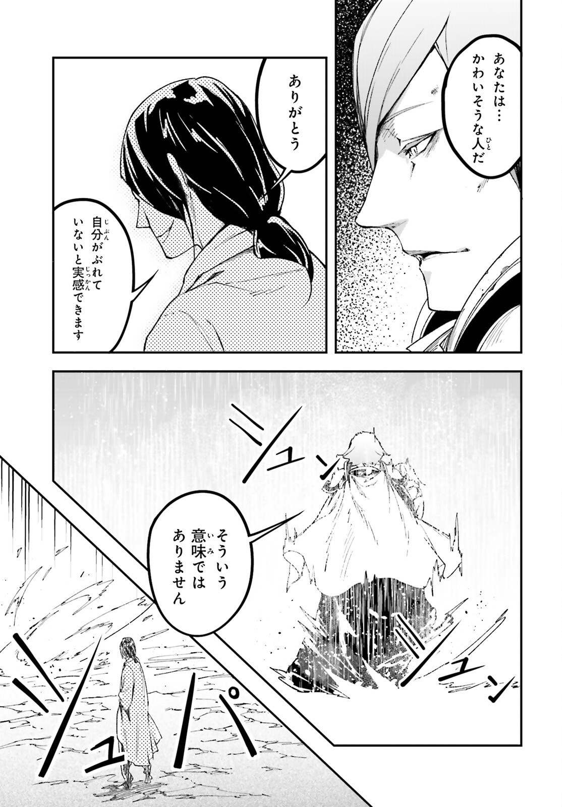 LV999 NO MURABITO Chapter 94 - Page 33