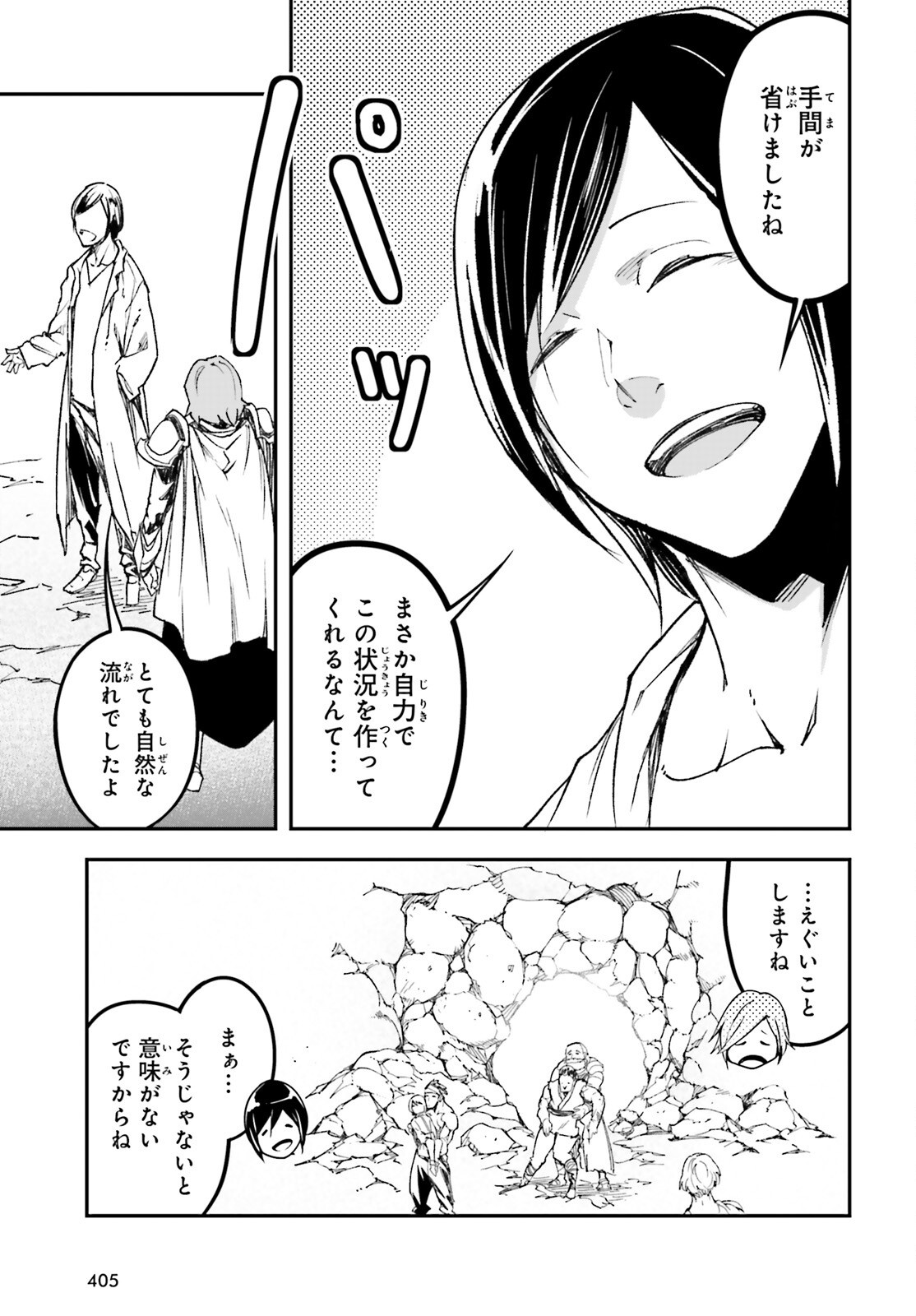 LV999 NO MURABITO Chapter 94 - Page 23