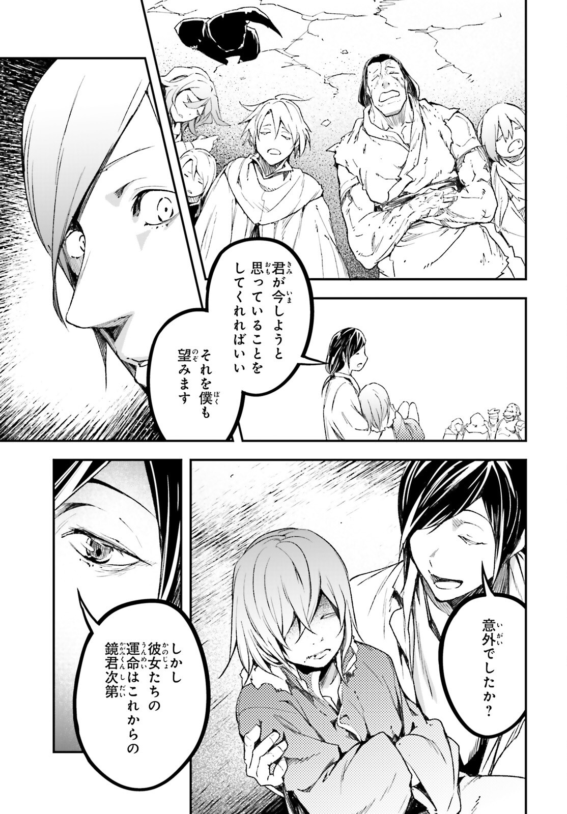 LV999 NO MURABITO Chapter 94 - Page 29