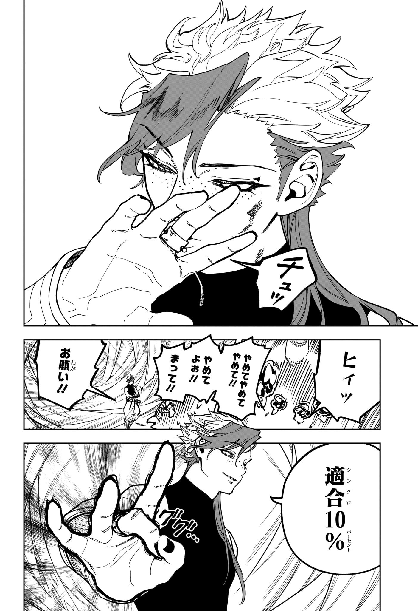 MADAN NO ICHI Chapter 23 - Page 15