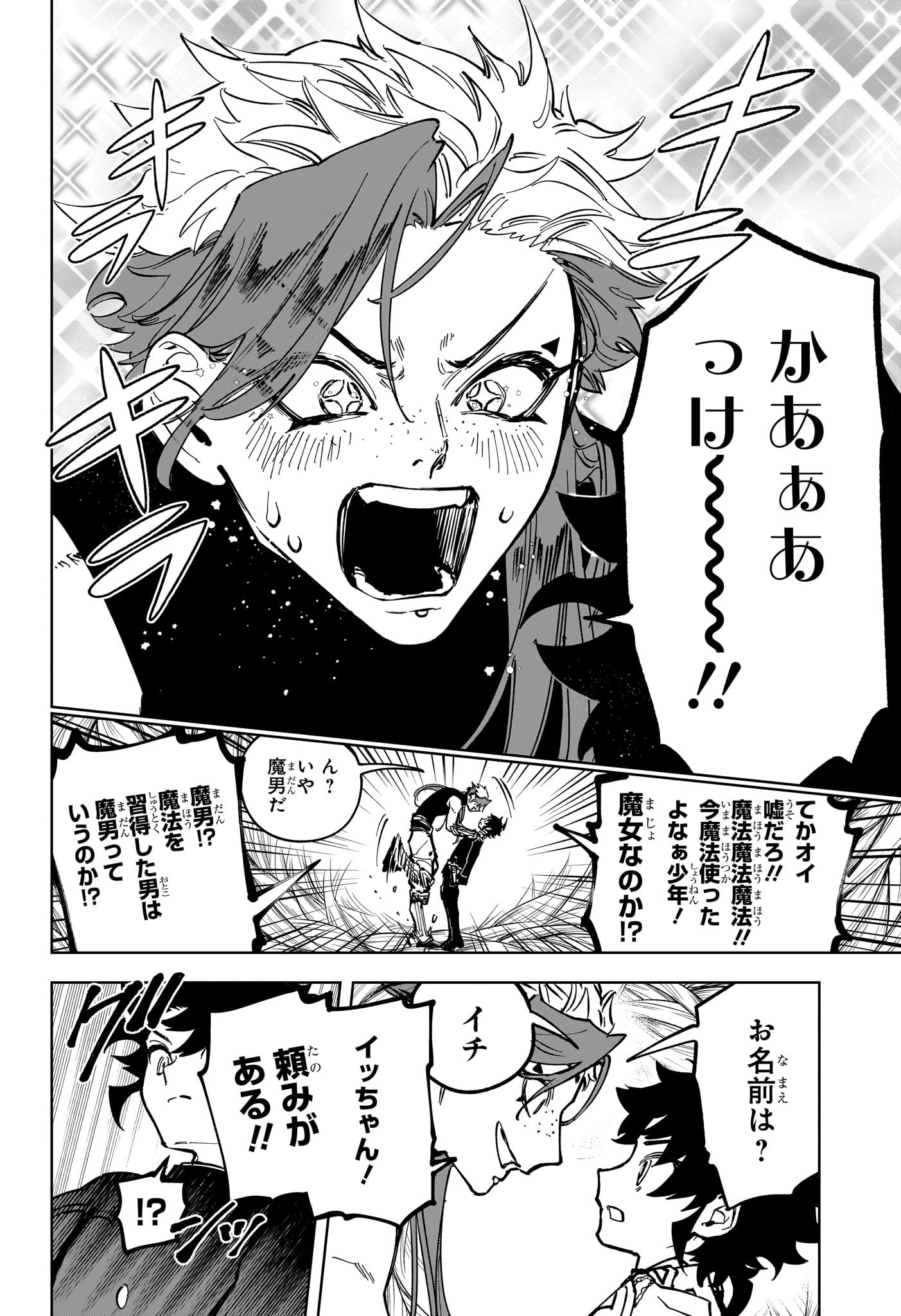 MADAN NO ICHI Chapter 23 - Page 35