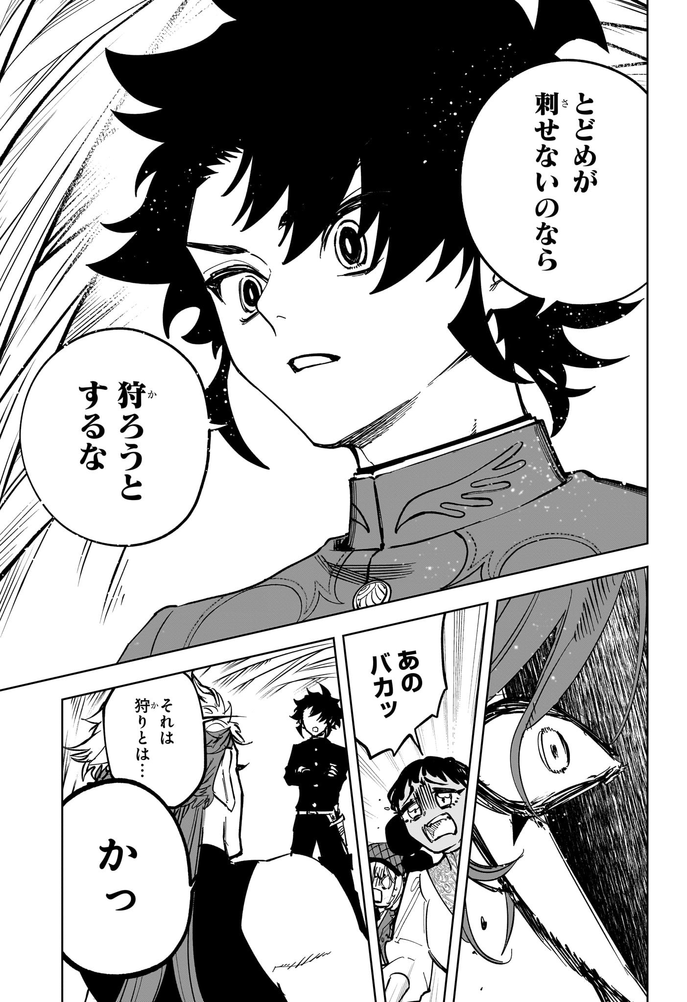 MADAN NO ICHI Chapter 23 - Page 33