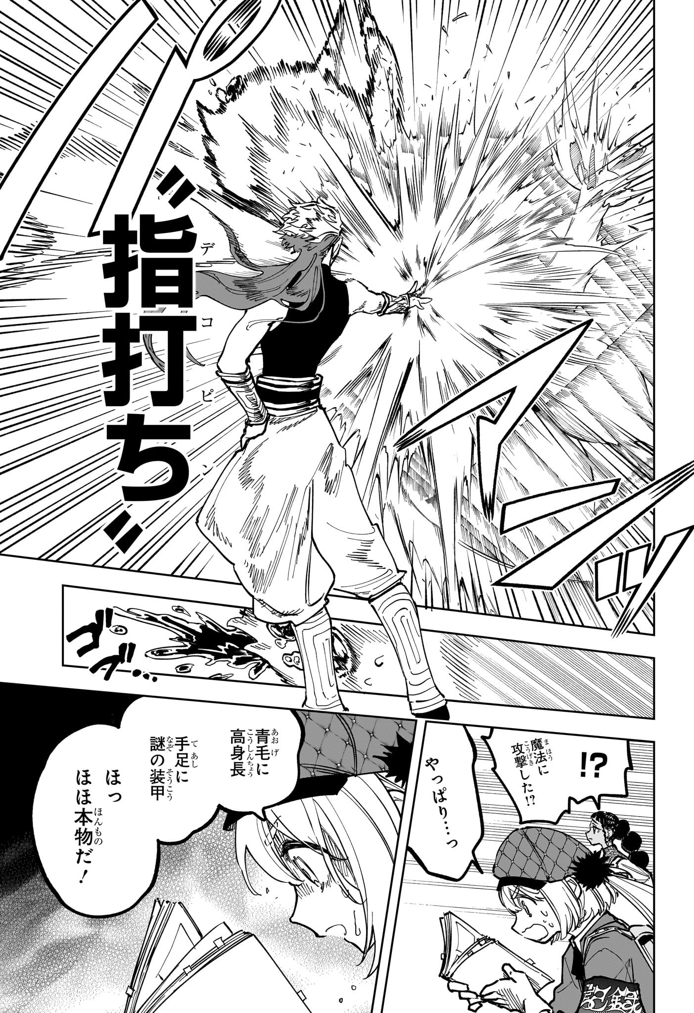 MADAN NO ICHI Chapter 23 - Page 17