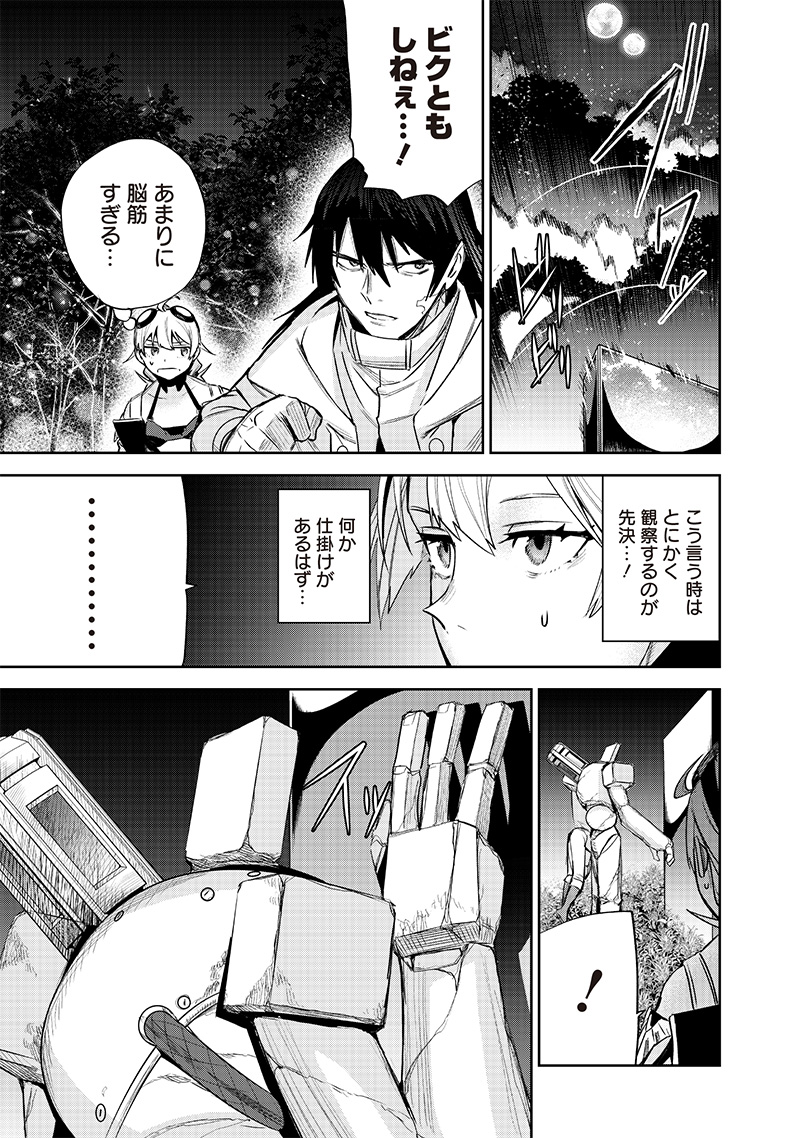 MADOU KIKOU ~ KOWARETA YUUSHA NO FUKUSHUUTAN ~ RAW Chapter 10.1 - Page 7