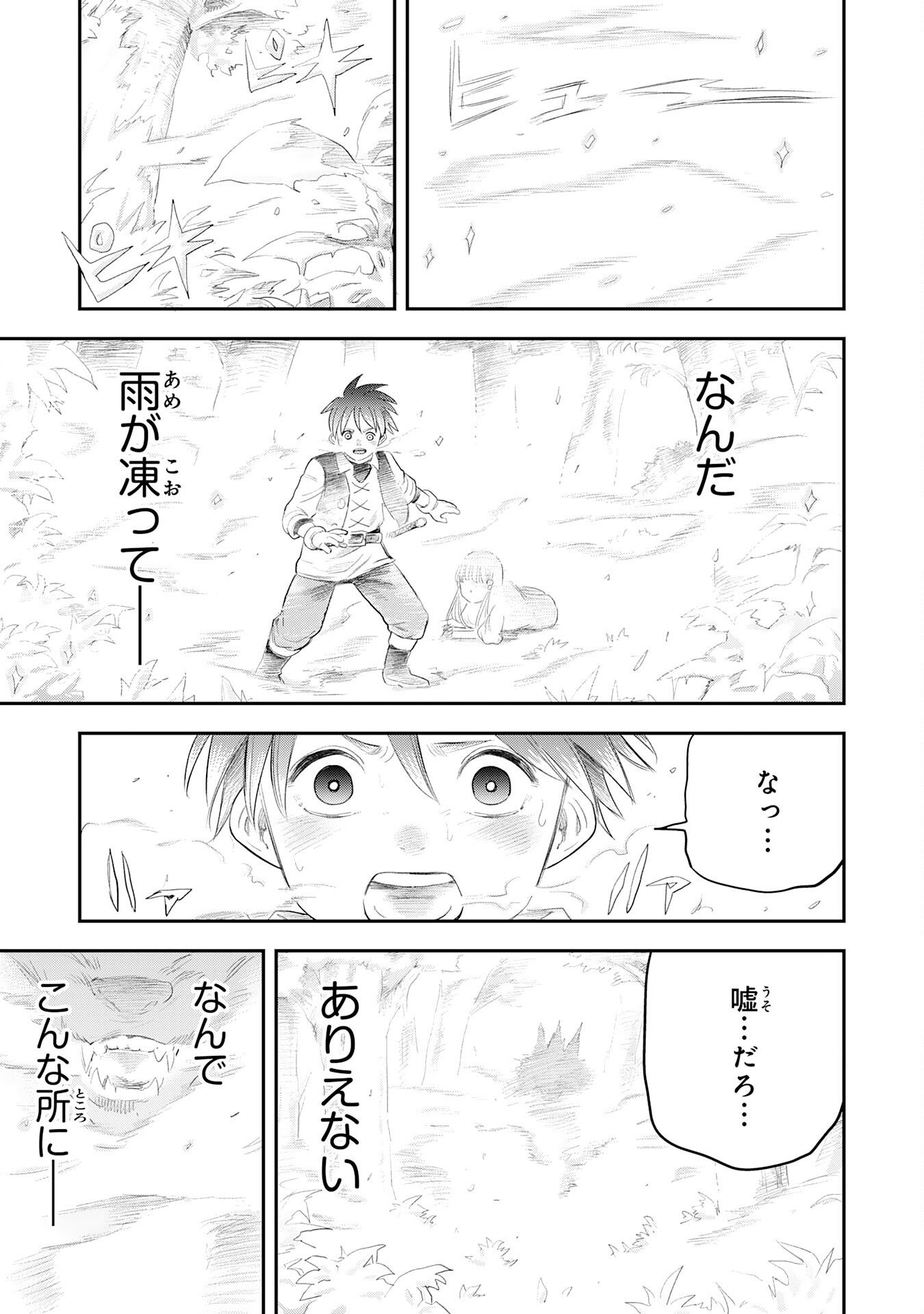 MAHOU GA TSUKAENAI MOB KYARA NI TENSEI SHITA KEDO, ORE DAKE TSUKAERU &quotSAIKYOU KENWAZA" DE NARIAGARU OSHI NO AKUYAKU REIJ Chapter 1.2 - Page 1