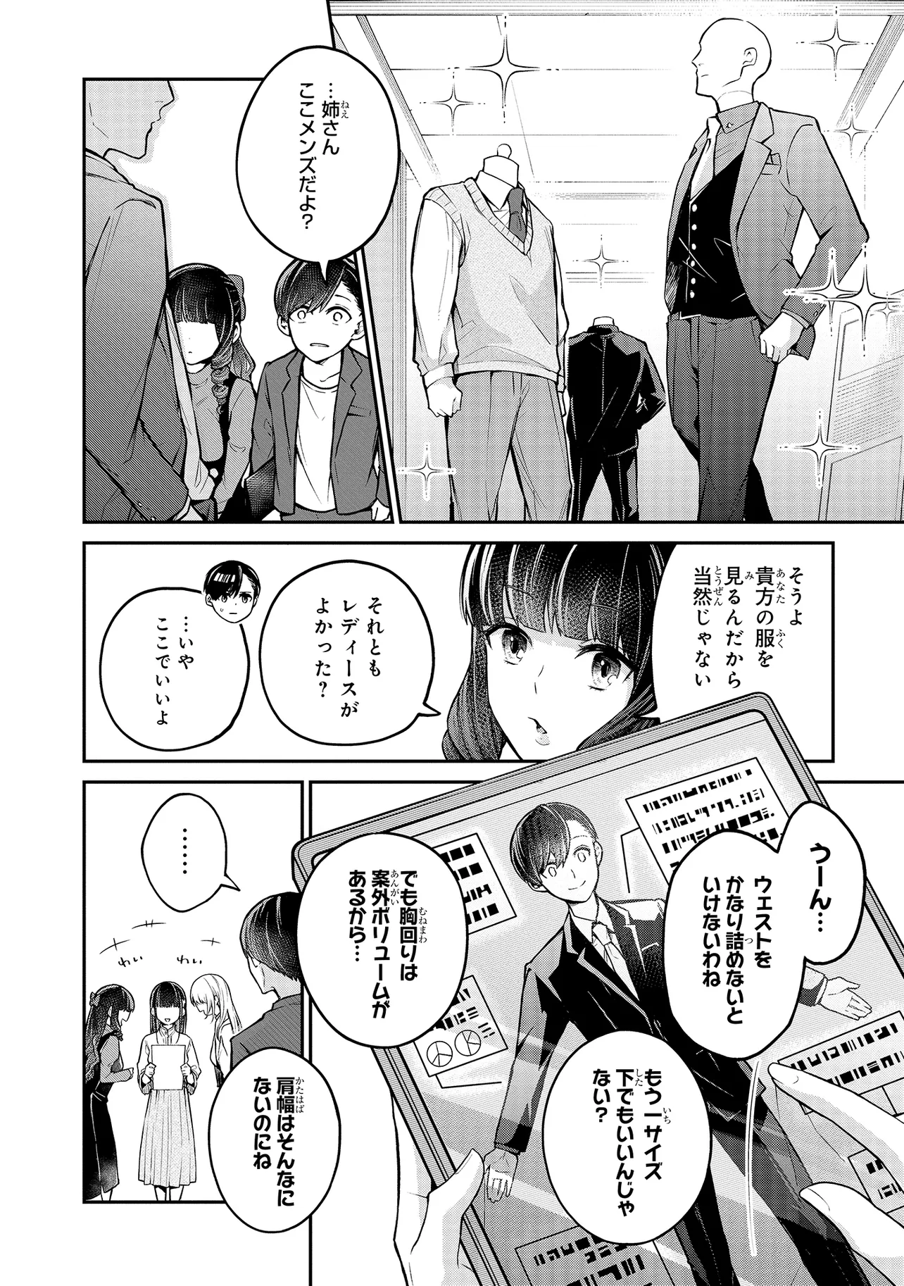 MAHOUKA KOUKOU NO RETTOUSEI - YORU NO TOBARI NI YAMI WA HIRAMEKU Chapter 2.1 - Page 12