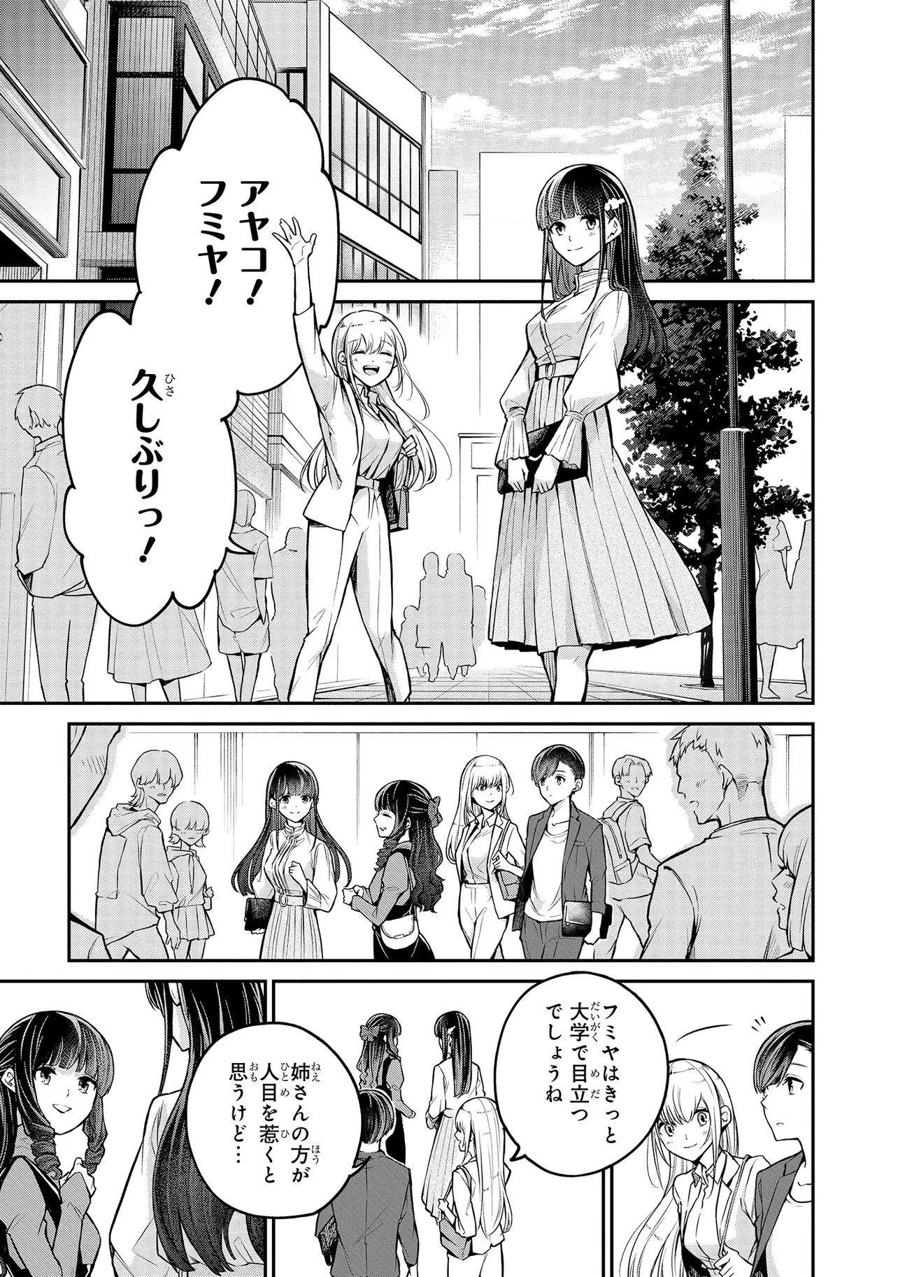 MAHOUKA KOUKOU NO RETTOUSEI - YORU NO TOBARI NI YAMI WA HIRAMEKU Chapter 2.1 - Page 7