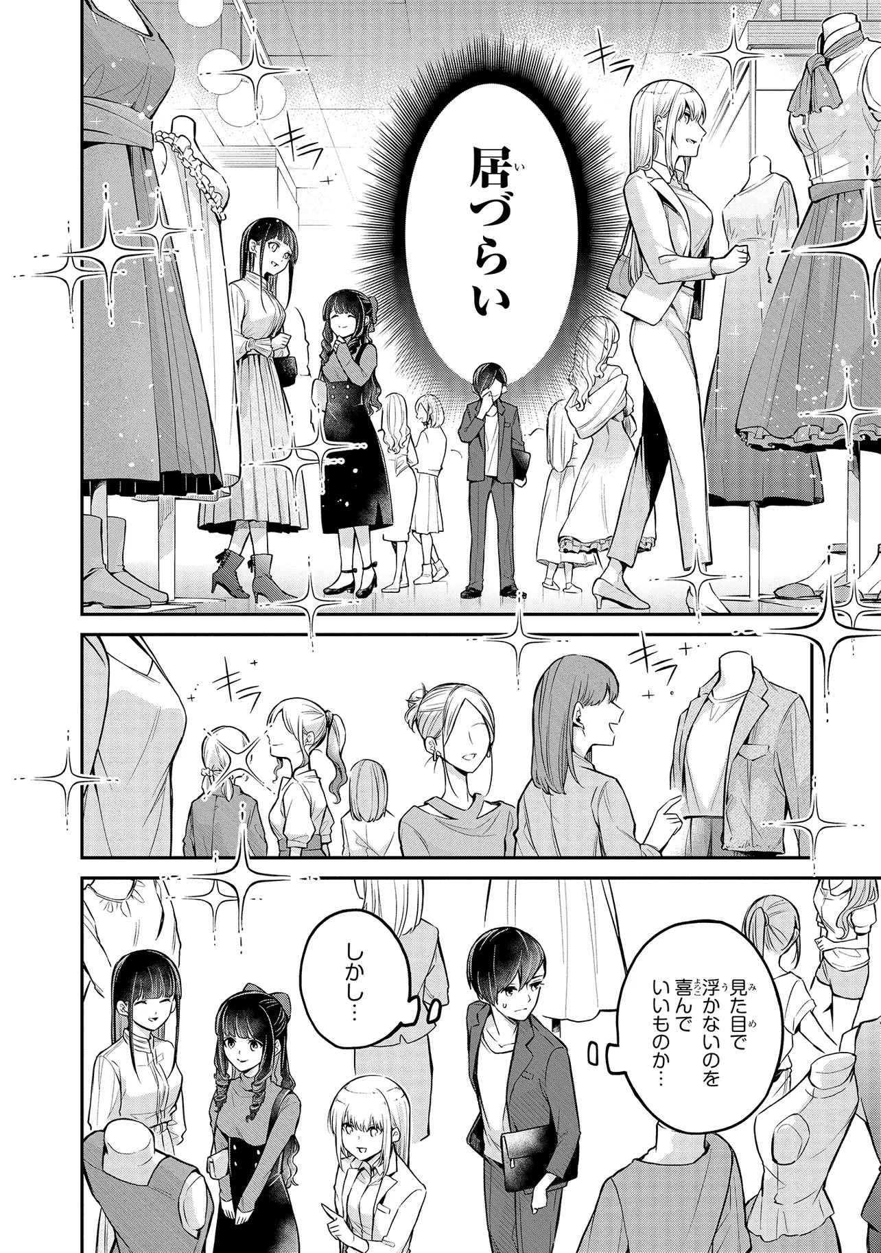 MAHOUKA KOUKOU NO RETTOUSEI - YORU NO TOBARI NI YAMI WA HIRAMEKU Chapter 2.1 - Page 10