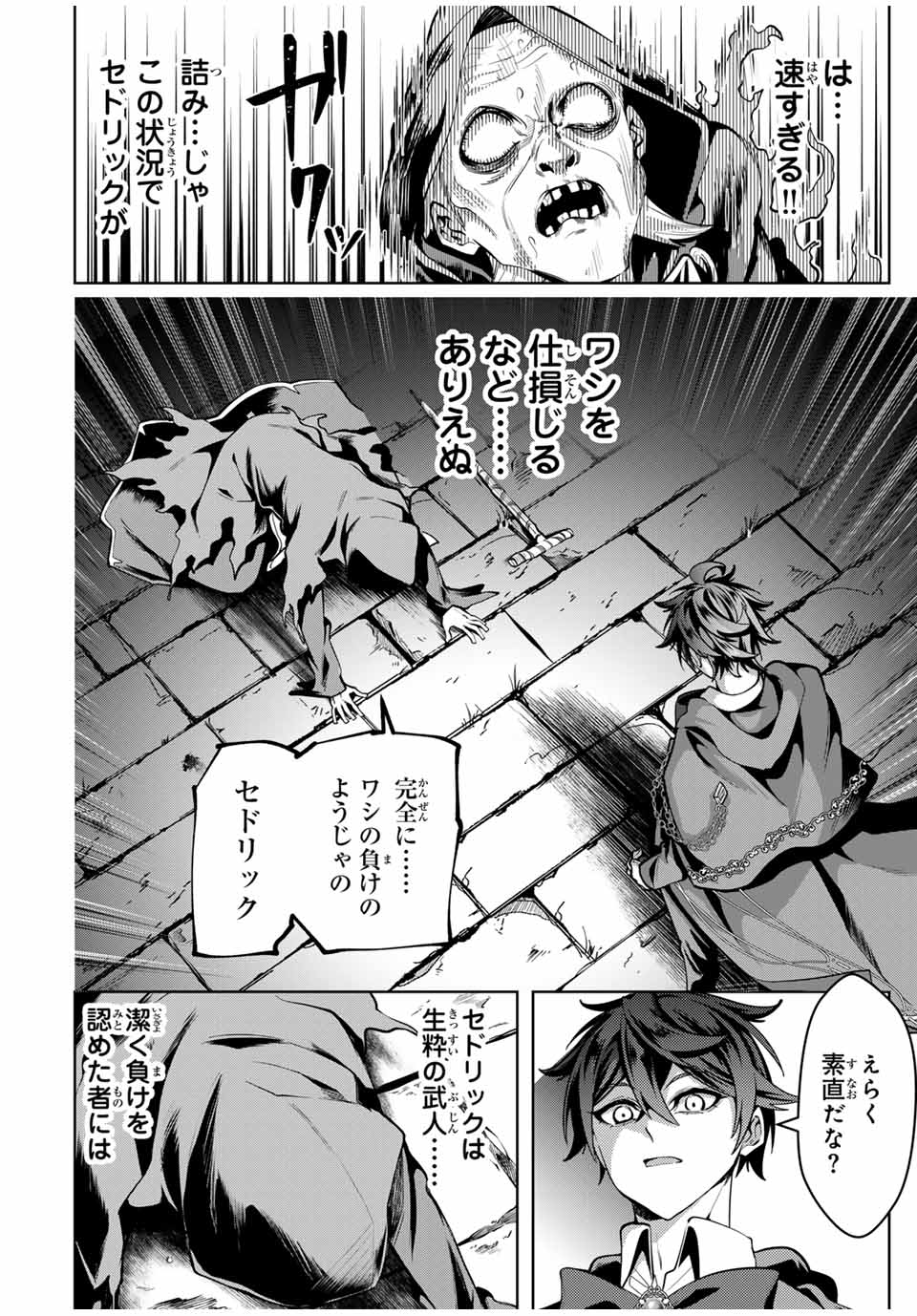 MAJUTSU GIRUDO SOUSUI ~ UMAREKAWATTE IMASARA YARINAOSU 2 DOME NO GAKUIN SEIKATSU ~ Chapter 63 - Page 4