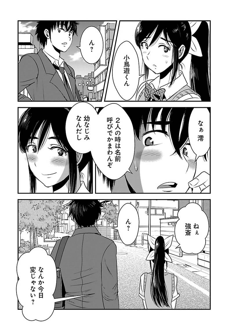 MAKIKOMARETE ISEKAI TENI SURU YATSU WA, TAITEI CHEAT Chapter 61.1 - Page 3