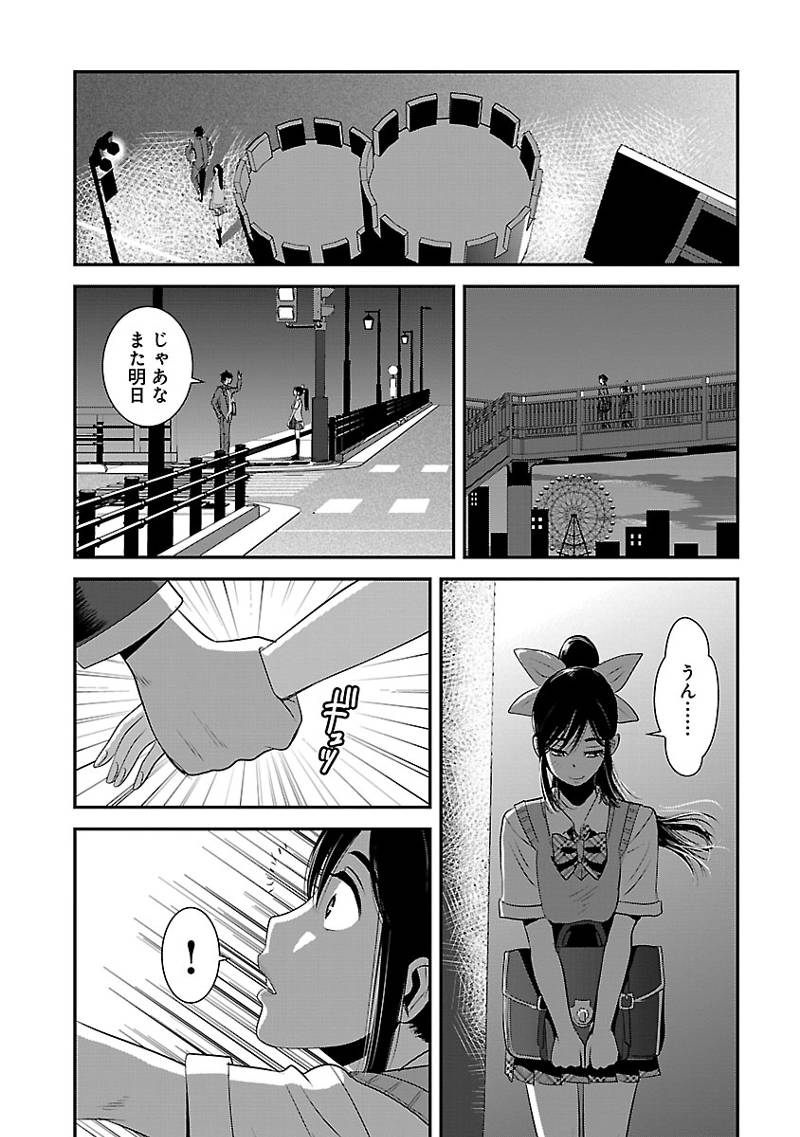 MAKIKOMARETE ISEKAI TENI SURU YATSU WA, TAITEI CHEAT Chapter 61.1 - Page 12