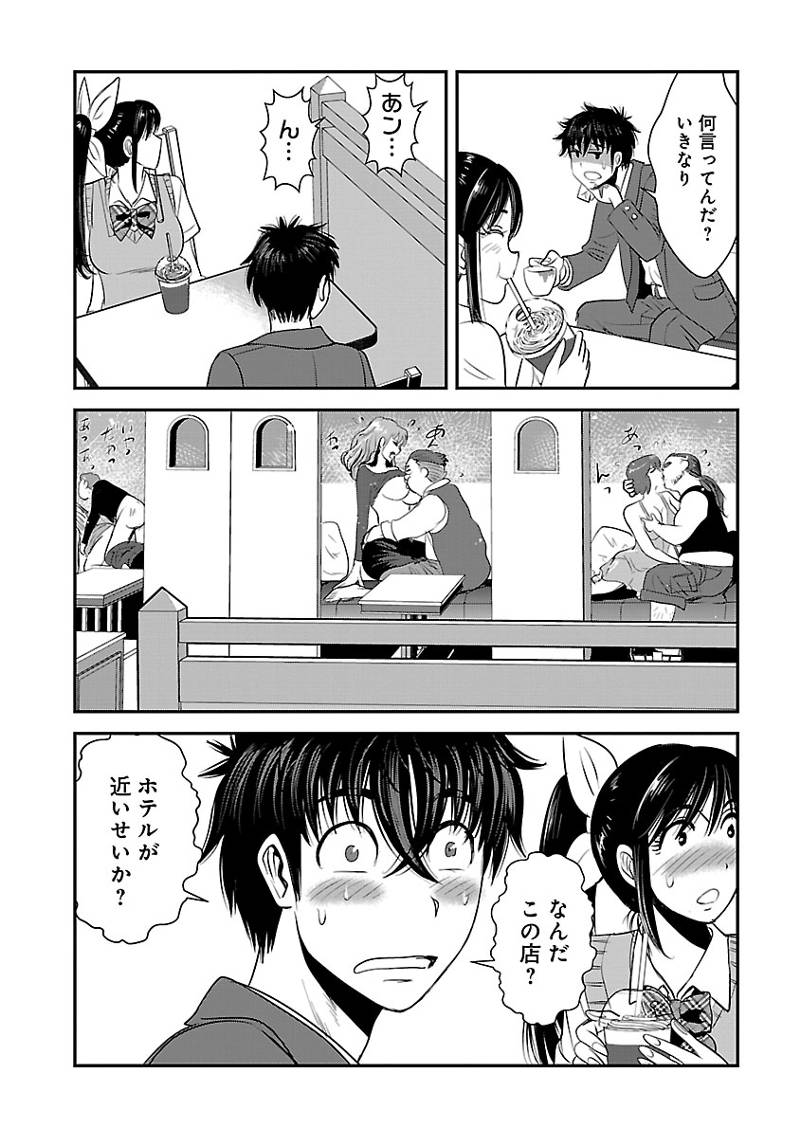 MAKIKOMARETE ISEKAI TENI SURU YATSU WA, TAITEI CHEAT Chapter 61.1 - Page 8