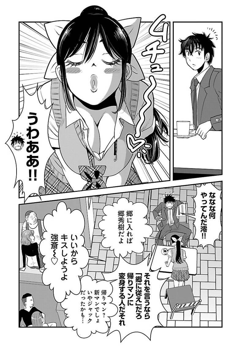 MAKIKOMARETE ISEKAI TENI SURU YATSU WA, TAITEI CHEAT Chapter 61.1 - Page 9