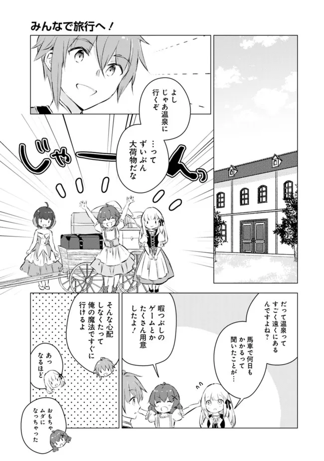 MANGA WO YOMERU ORE GA SEKAI SAIKYOU (MANGA) Chapter 17 - Page 1