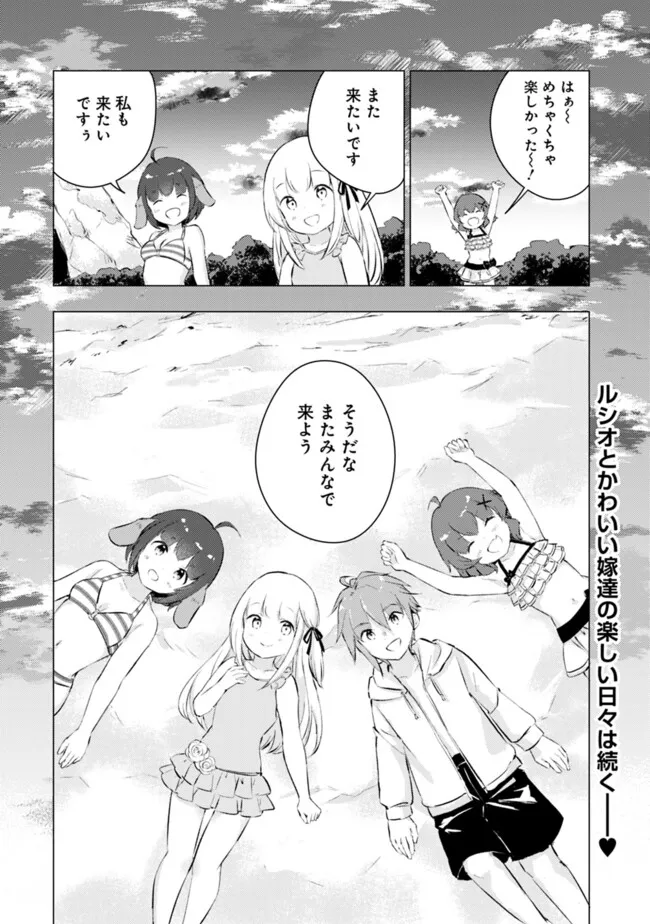 MANGA WO YOMERU ORE GA SEKAI SAIKYOU (MANGA) Chapter 17 - Page 12