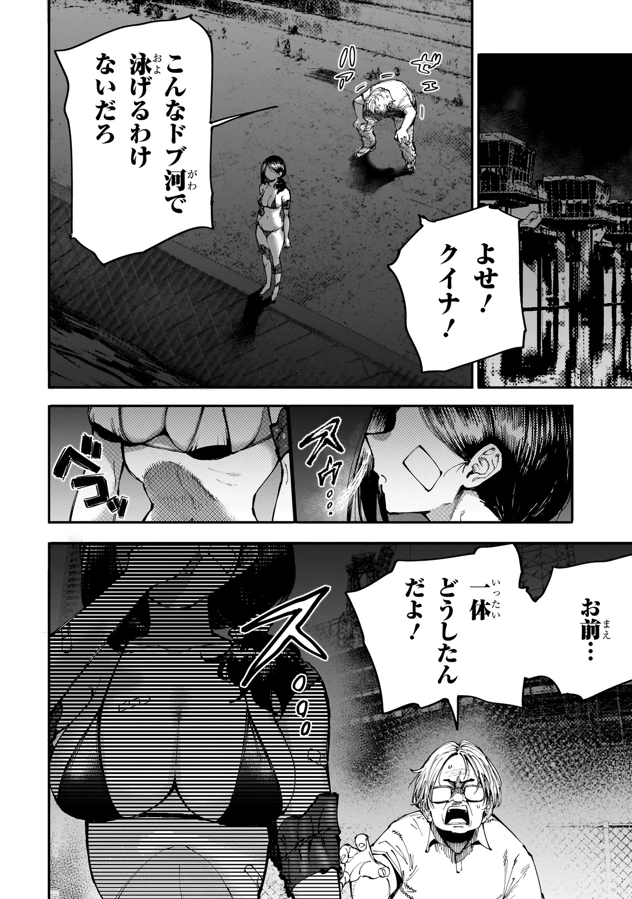 MANTIKOA - SEISHIN IKO JIKKEN GAI - Chapter 4.2 - Page 12