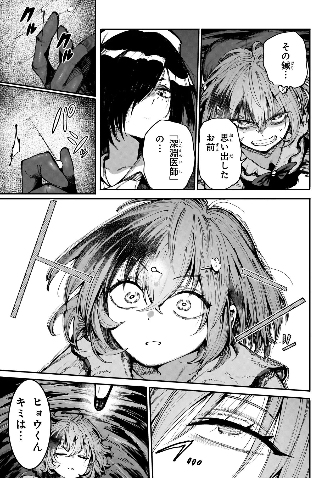 MANTIKOA - SEISHIN IKO JIKKEN GAI - Chapter 5.2 - Page 21