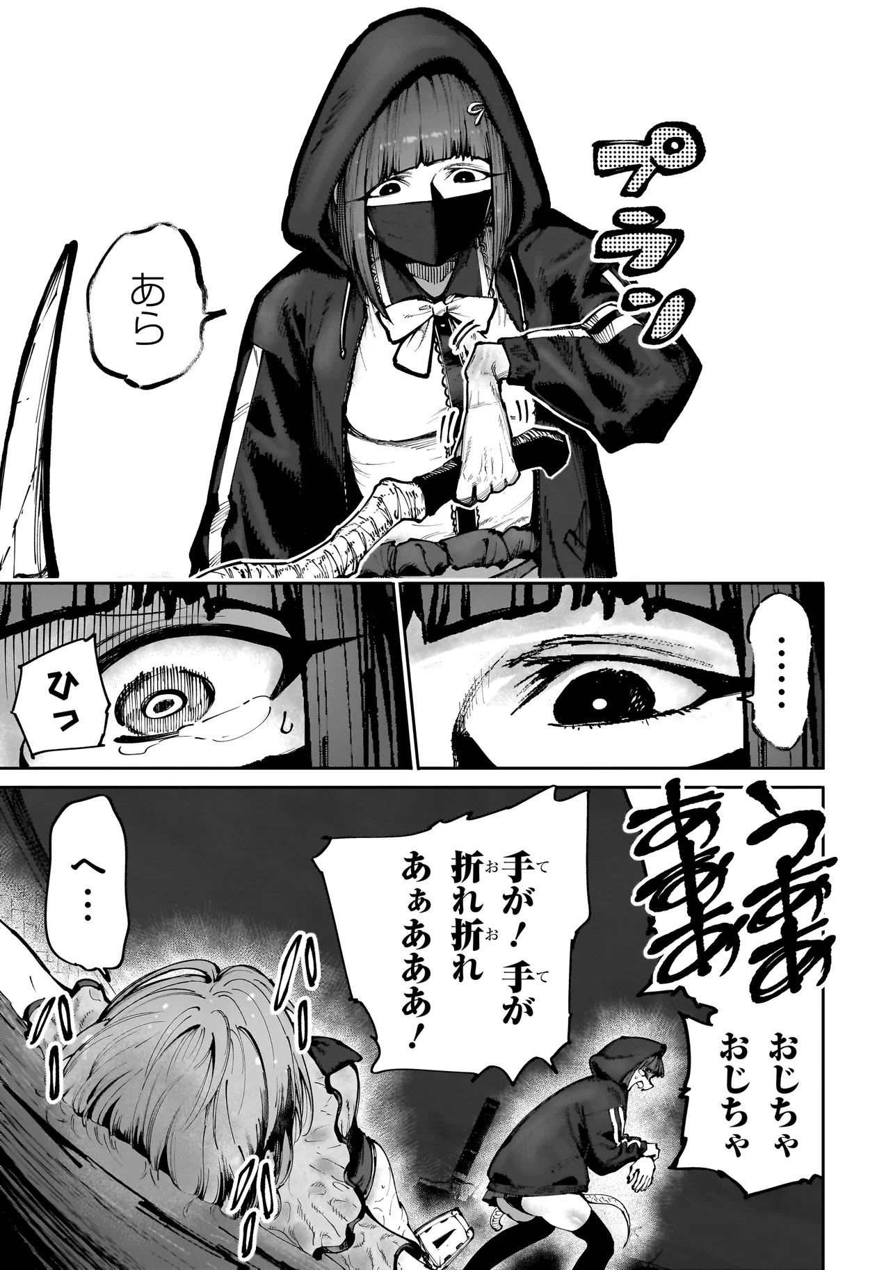 MANTIKOA - SEISHIN IKO JIKKEN GAI - Chapter 5.2 - Page 5