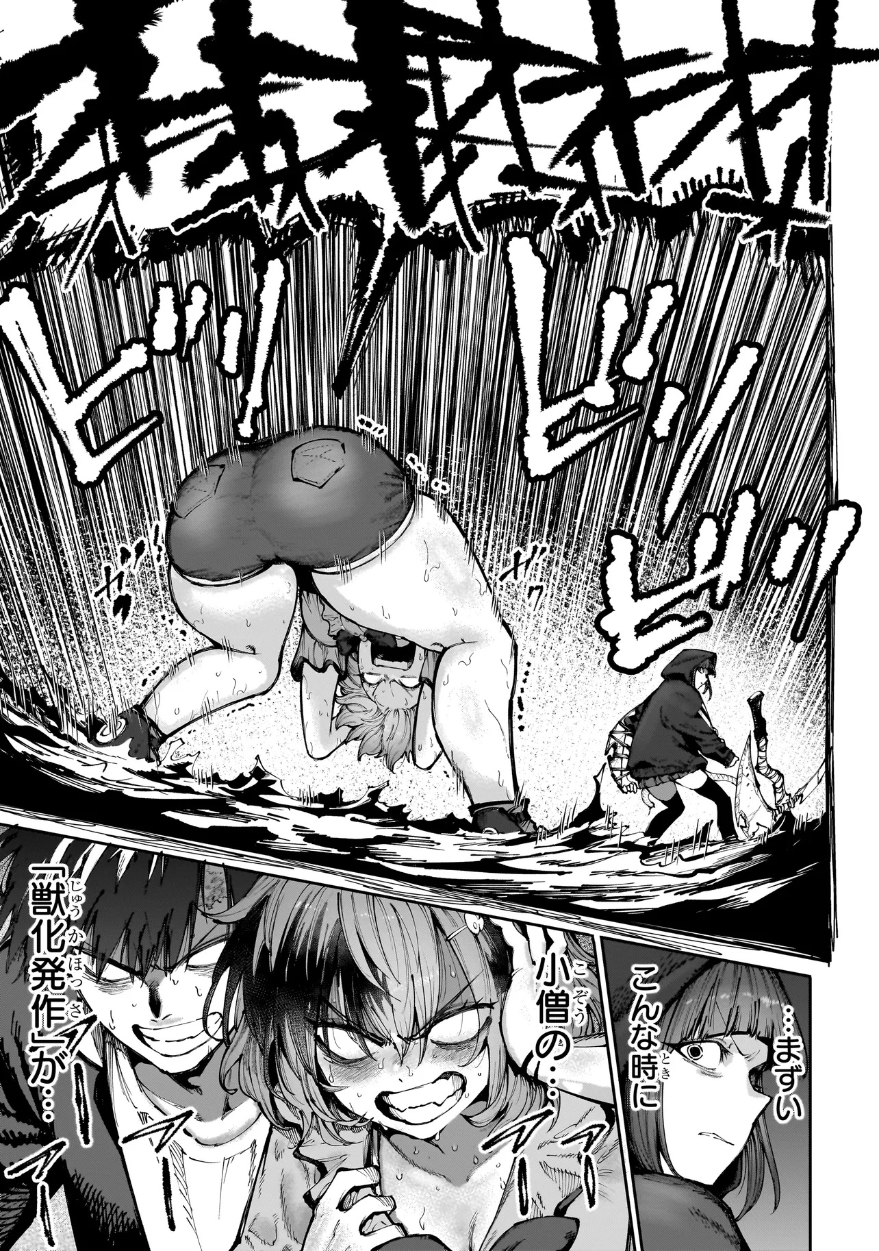 MANTIKOA - SEISHIN IKO JIKKEN GAI - Chapter 5.2 - Page 7