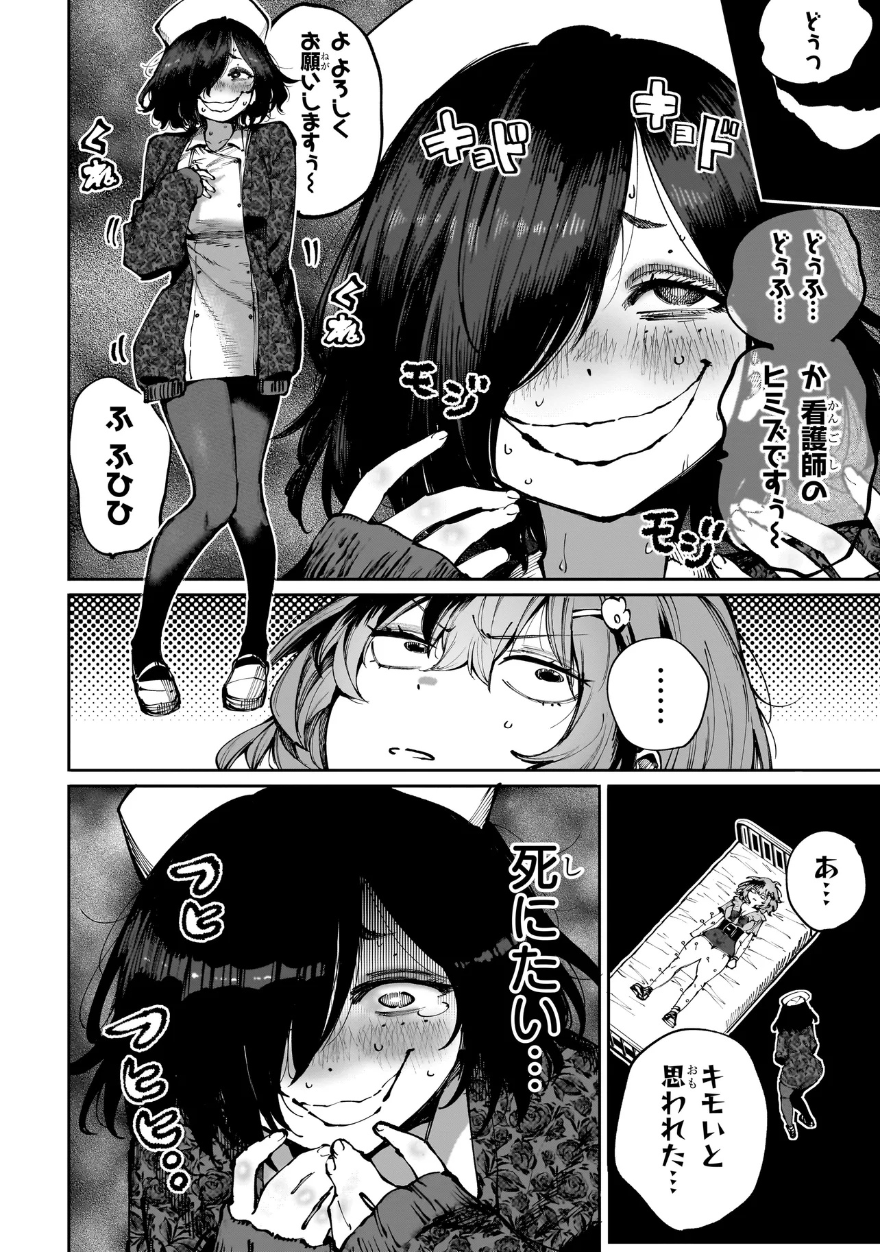 MANTIKOA - SEISHIN IKO JIKKEN GAI - Chapter 6.1 - Page 14