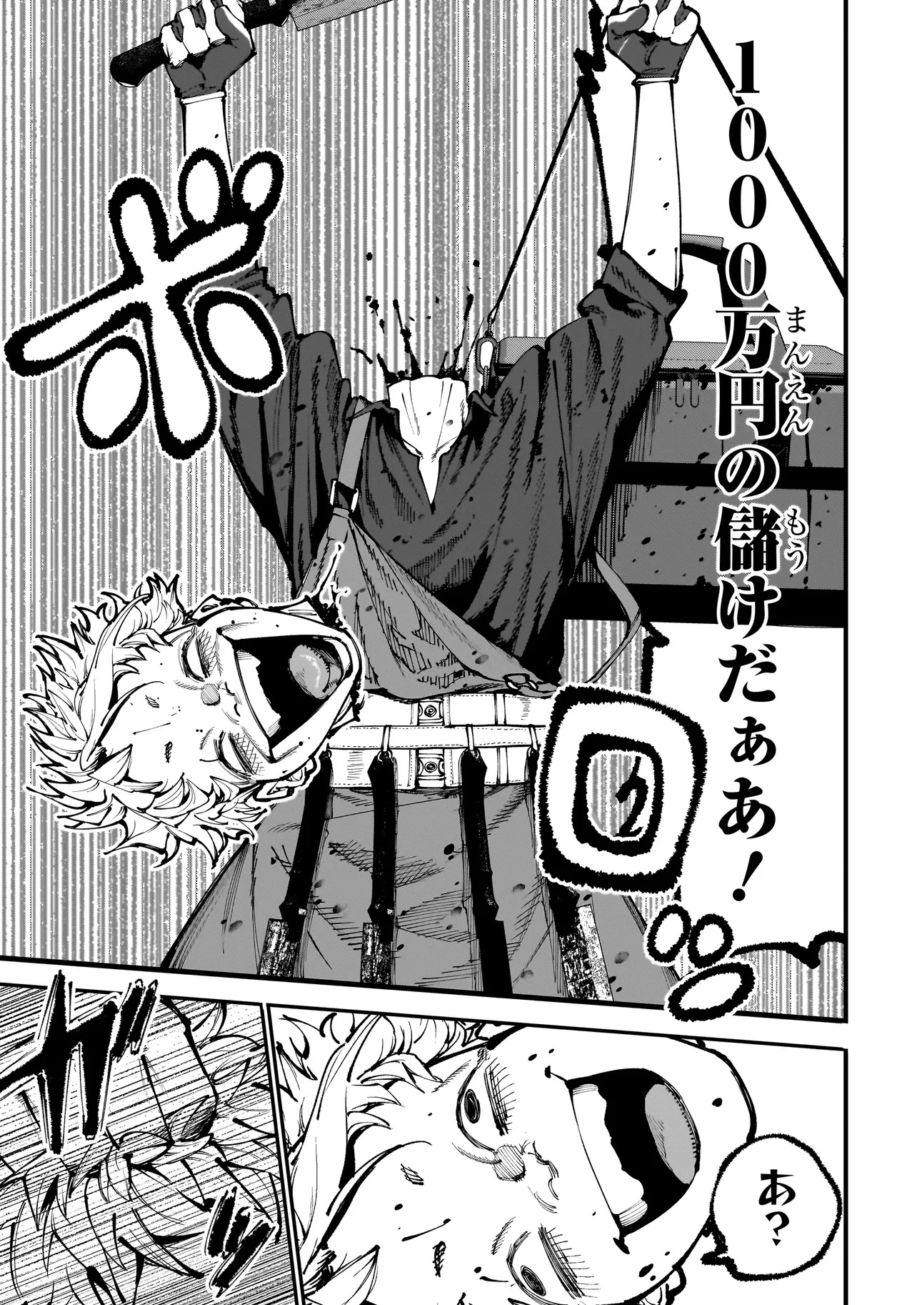 MANTIKOA - SEISHIN IKO JIKKEN GAI - Chapter 6.2 - Page 19