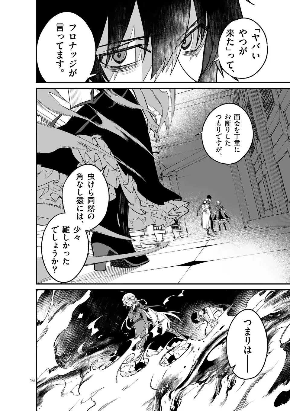 MAOU TOSHI Chapter 6 - Page 16