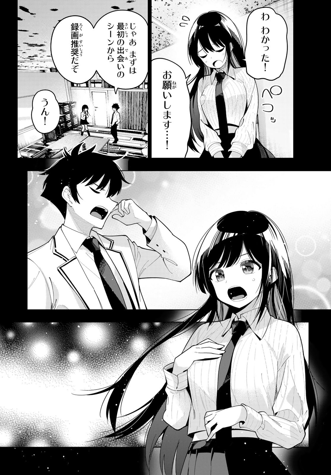 MAYONAKA HEART TUNE Chapter 63 - Page 16