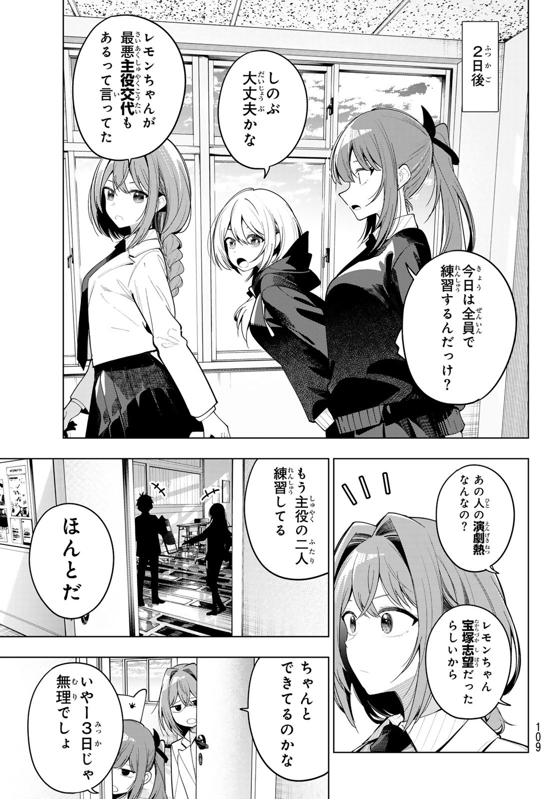 MAYONAKA HEART TUNE Chapter 63 - Page 11